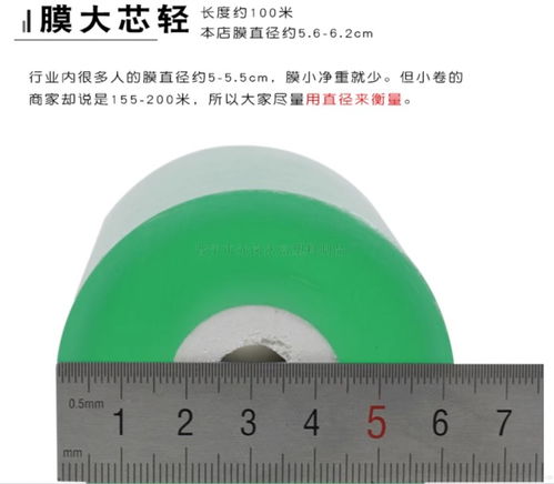 新型膜材料 普寧市赤崗永富塑料制品廠——PVC拉伸纏繞薄膜的選購指南
